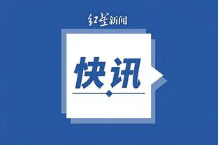 新鲜出炉！福建晒对阵天津赛前预热海报：遥遥领先？